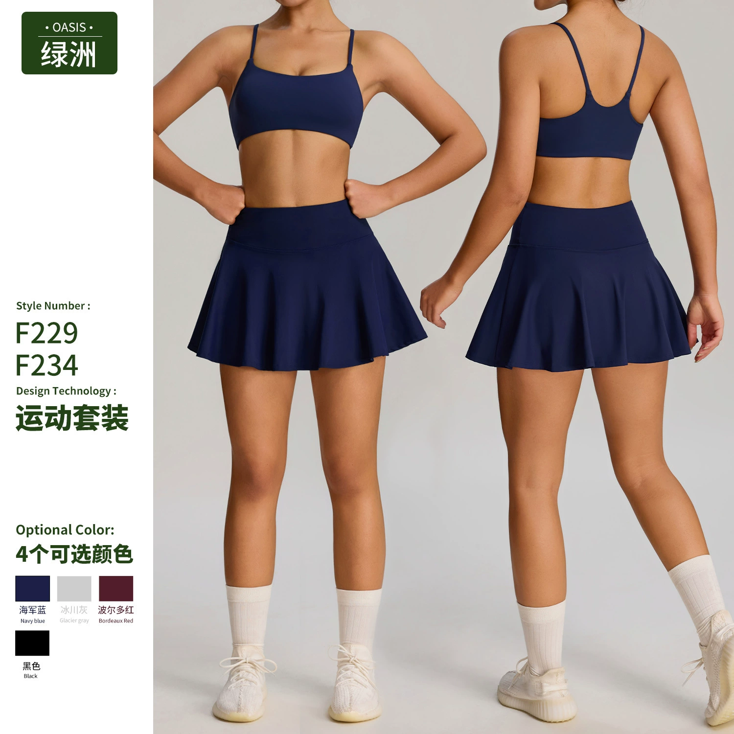 2.New Women's Tennis and Badminton Sports Apparel