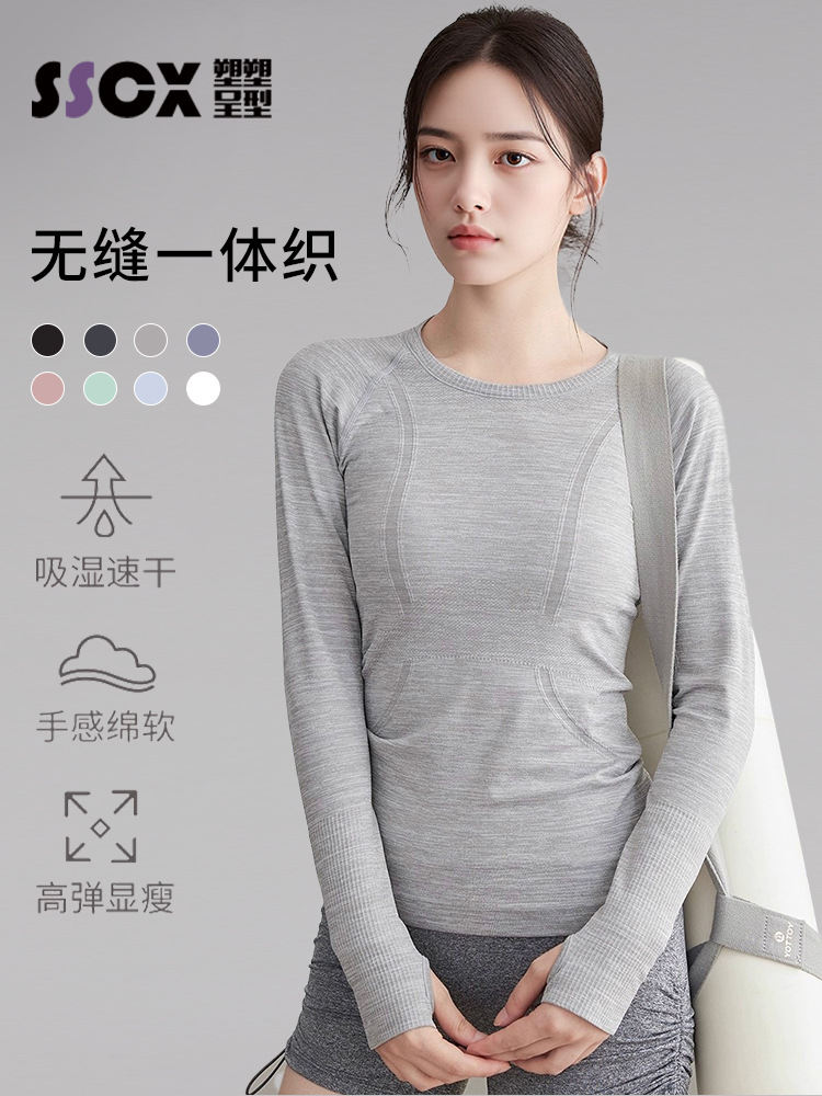 230. Seamless, slimming, breathable, and quick-drying sports top/workout shirt